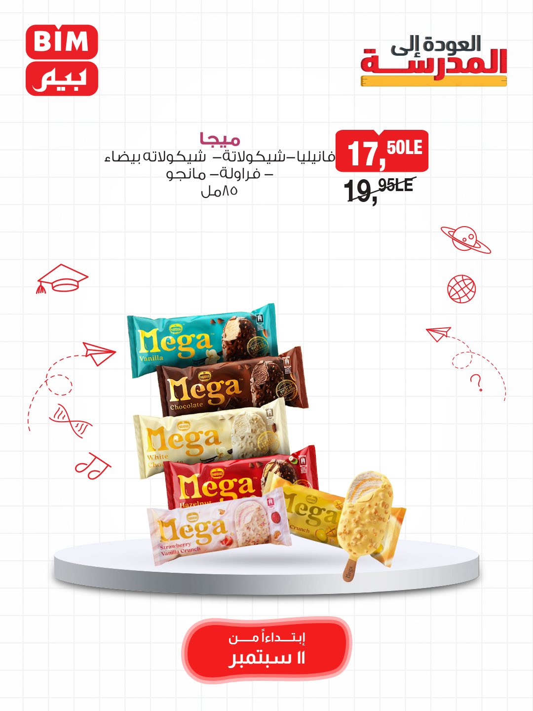 bim offers from 10sep to 6sep 2025 عروض بيم من 10 سبتمبر حتى 6 سبتمبر 2025 صفحة رقم 1